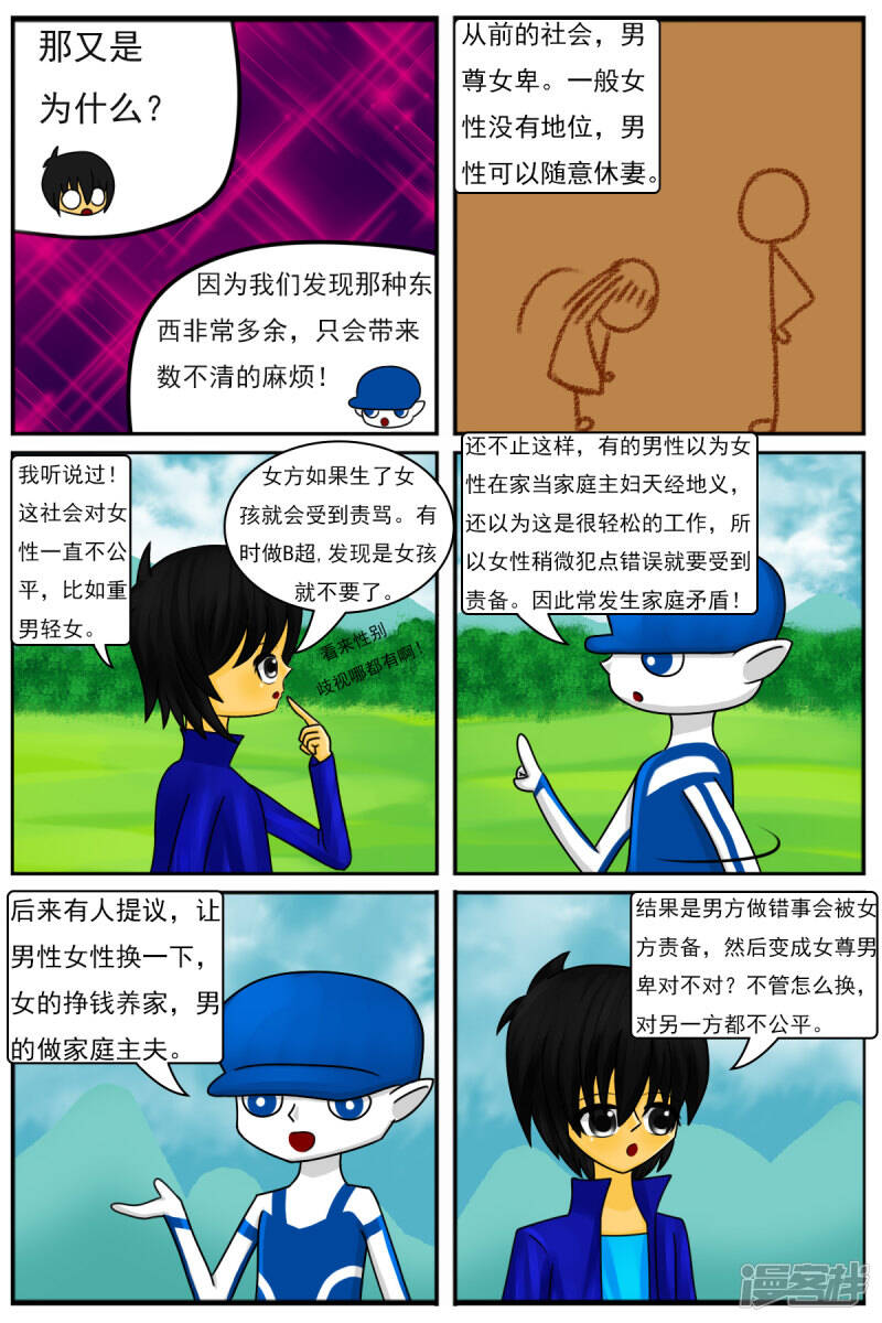 第十四章：精灵（2）【续】13