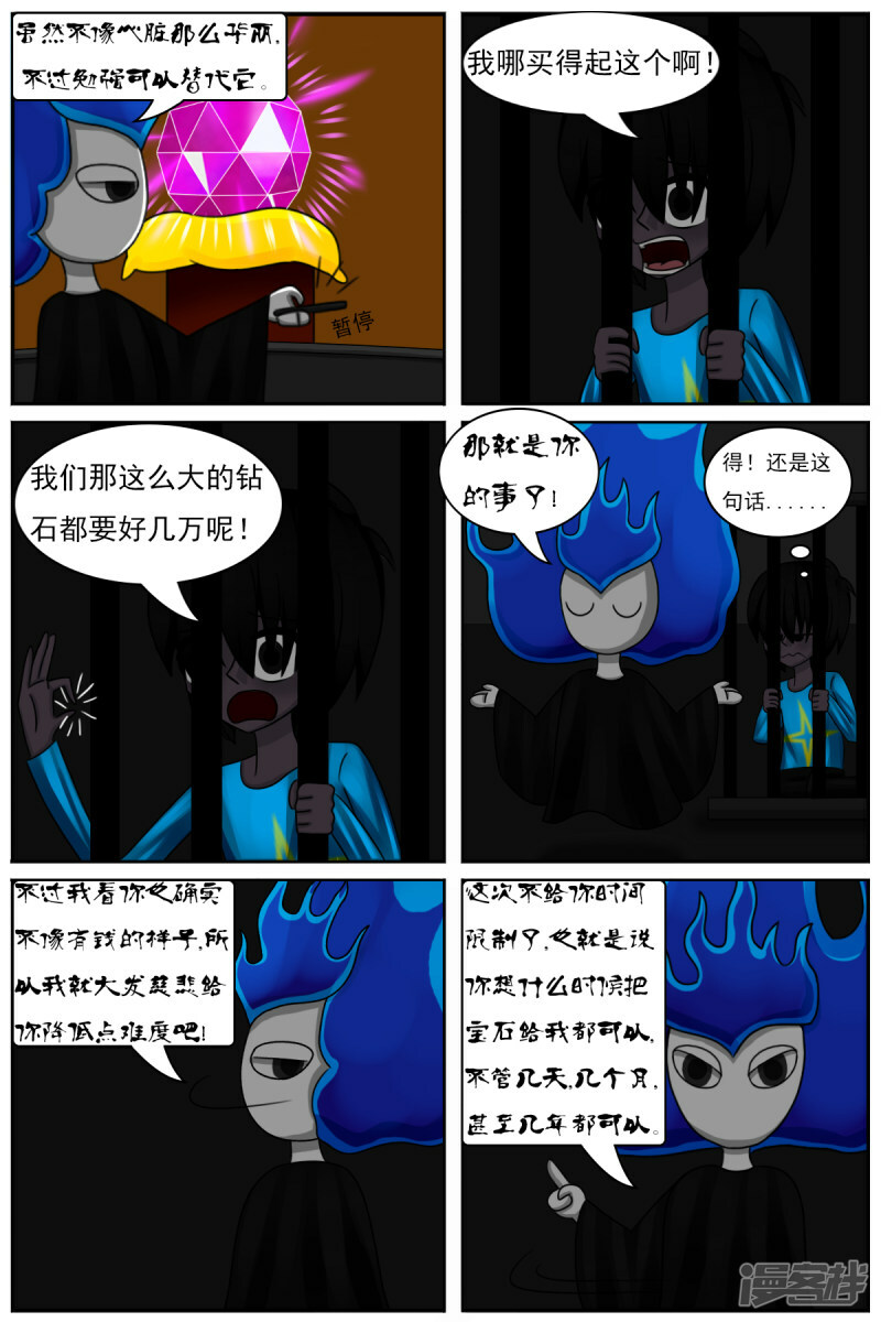 第四十七章：捉迷藏（续）4