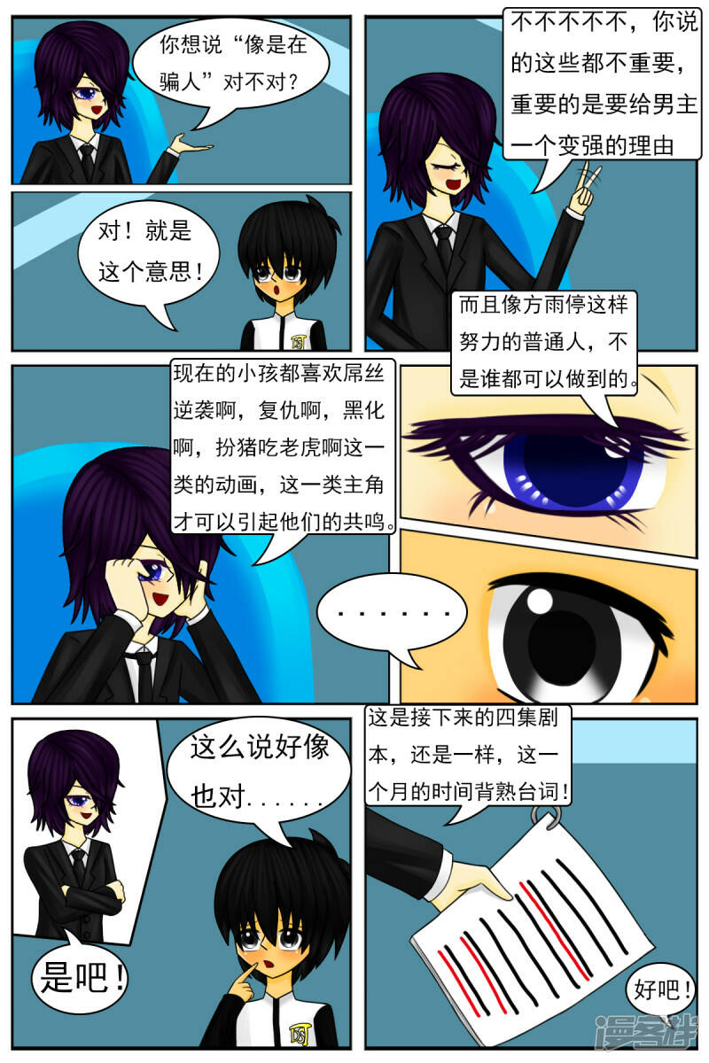 第三十一章：第一天工作26