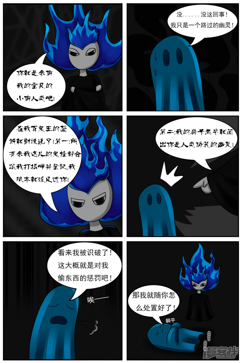 第四十五章：百鬼王7