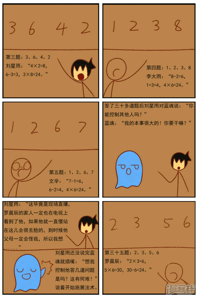 第三十二章：《超人训练营第二部》（三）16