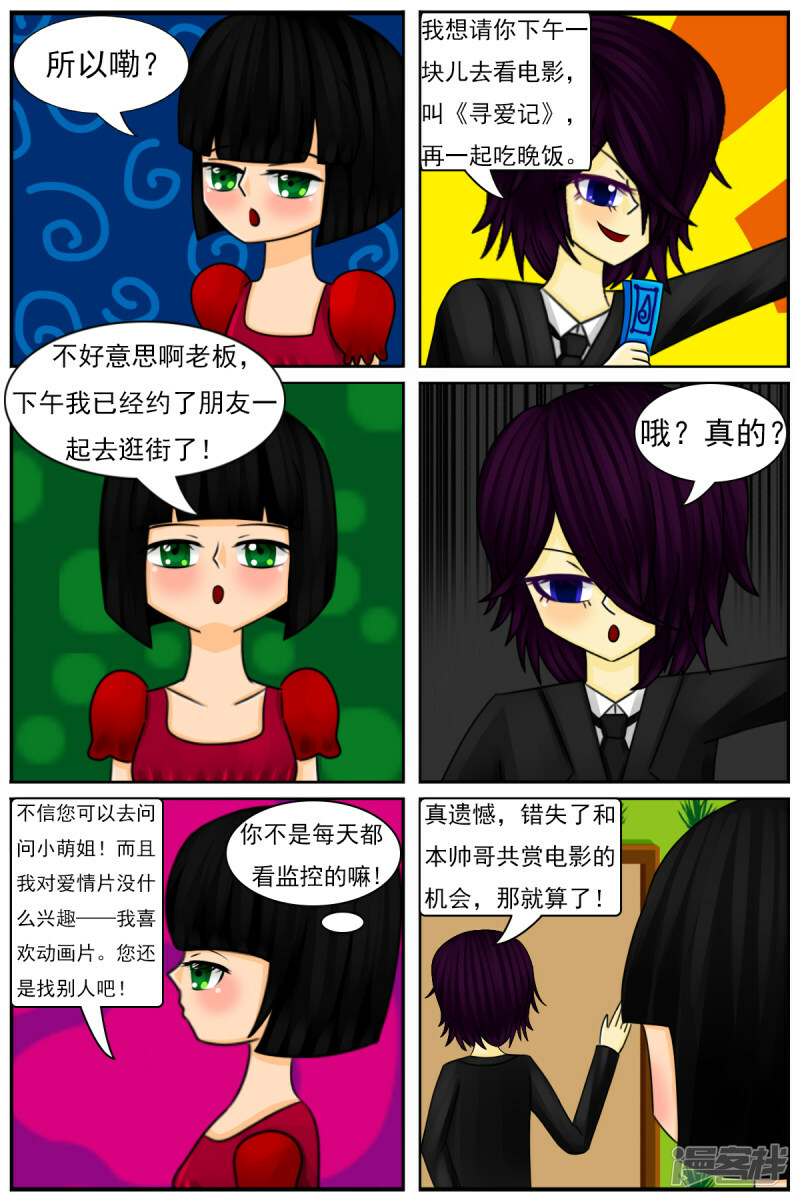 第四十三章：天雨星和陈羽24