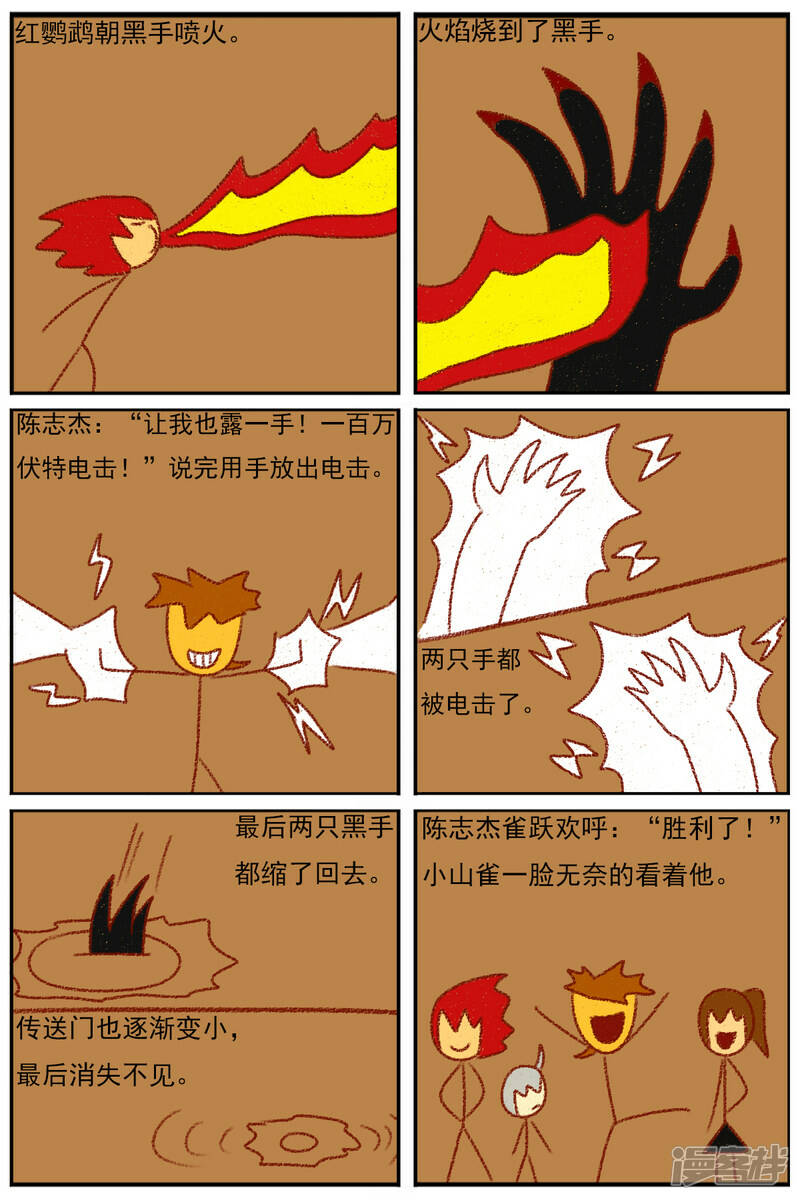 第三十五章：感觉有点不对劲（二）10