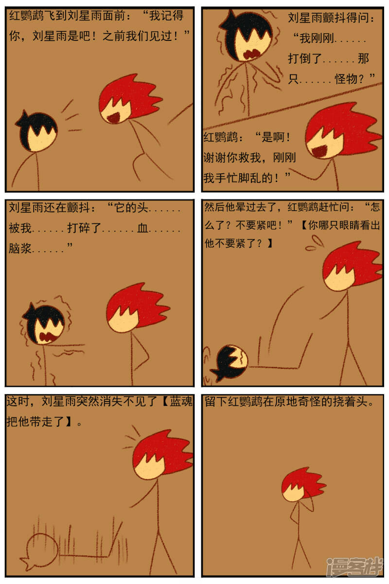 第三十二章：《超人训练营第二部》（三）34