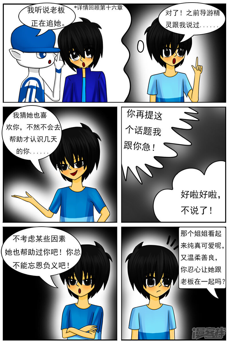 第五十一章：魔法学徒21