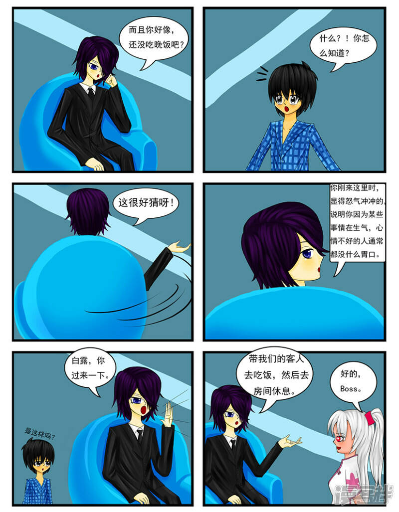 第十九章：回到“梦想世界”7