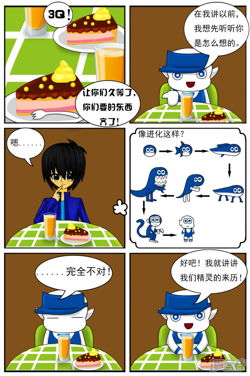 第十三章：精灵（2）5