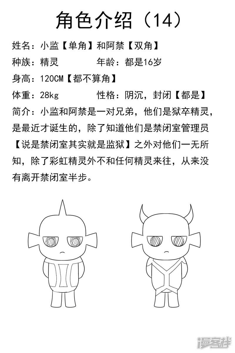 第十四章：精灵（2）【续】25