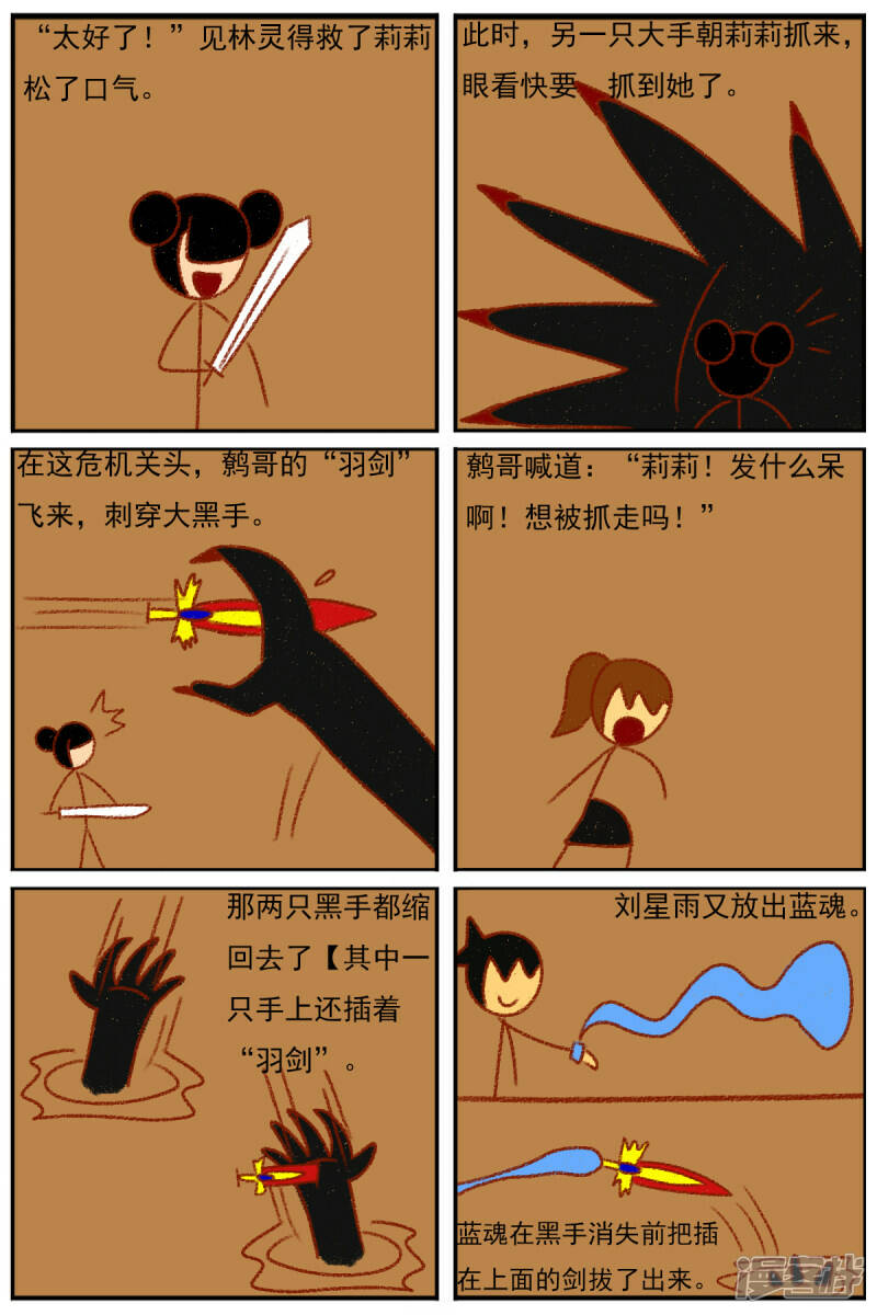 第三十六章：感觉有点不对劲（三）25