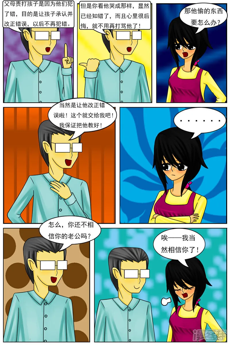 第五十八章：和好10