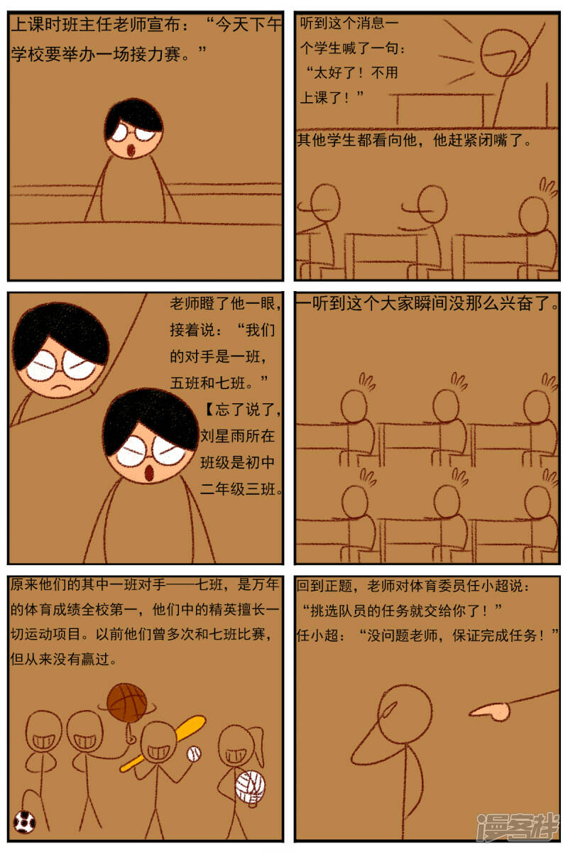 第三十章：《超人训练营第二部》（二）21
