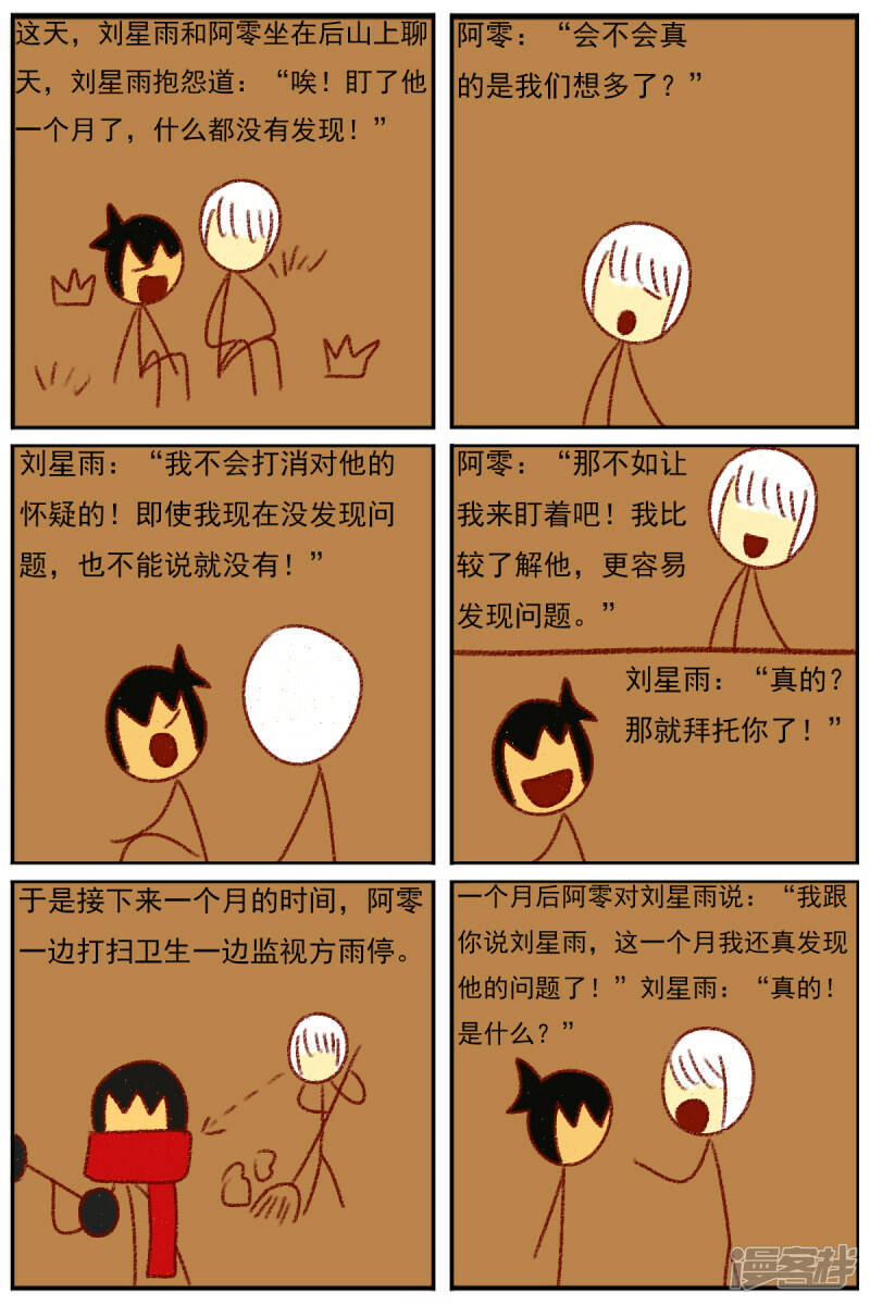 第三十七章：感觉有点不对劲（四）15