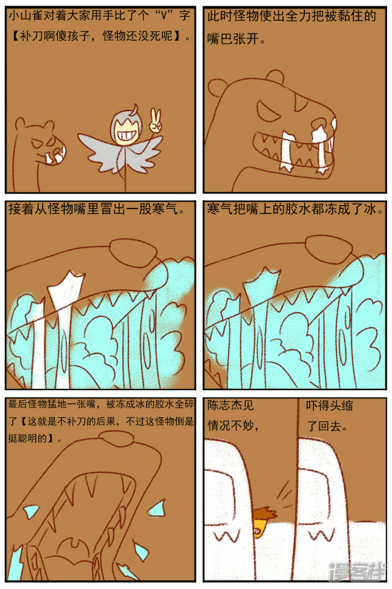 第三十四章：感觉有点不对劲18