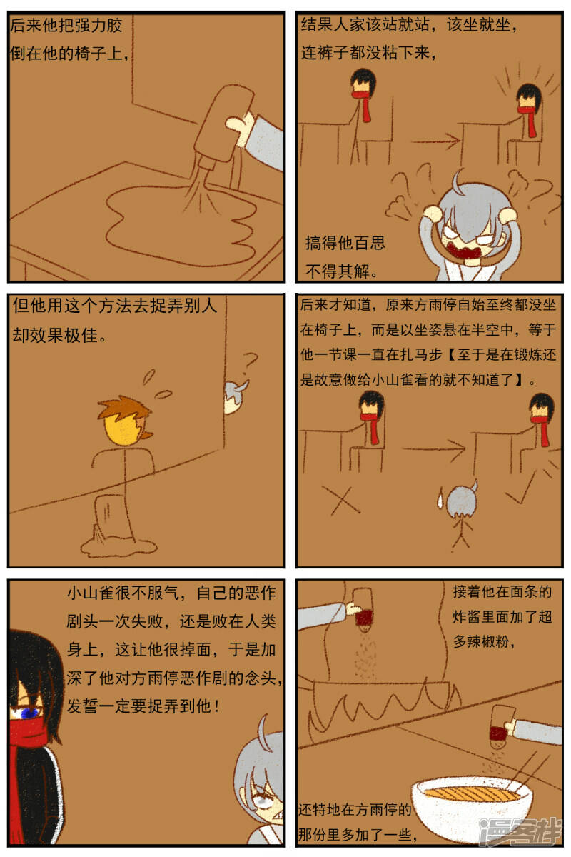 第二十七章：《超人训练营》（二）8