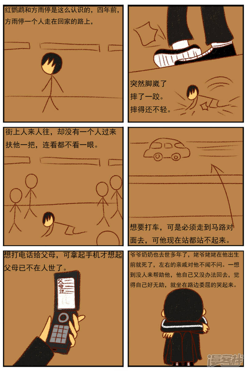 第二十六章：《超人训练营》（一）25