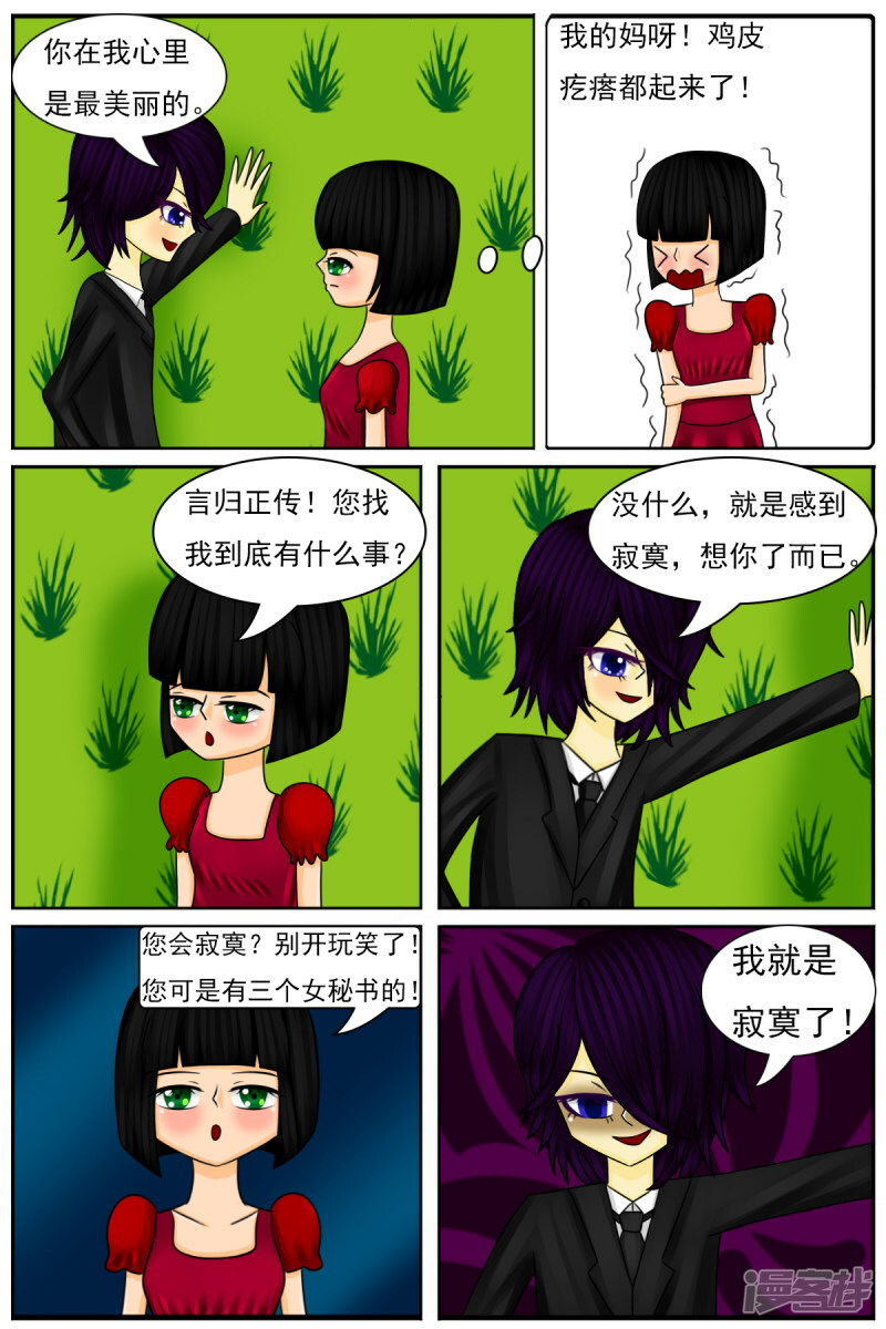 第四十三章：天雨星和陈羽23