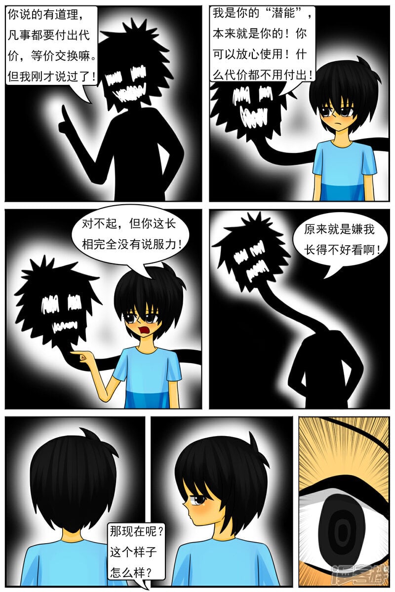 第五十一章：魔法学徒17