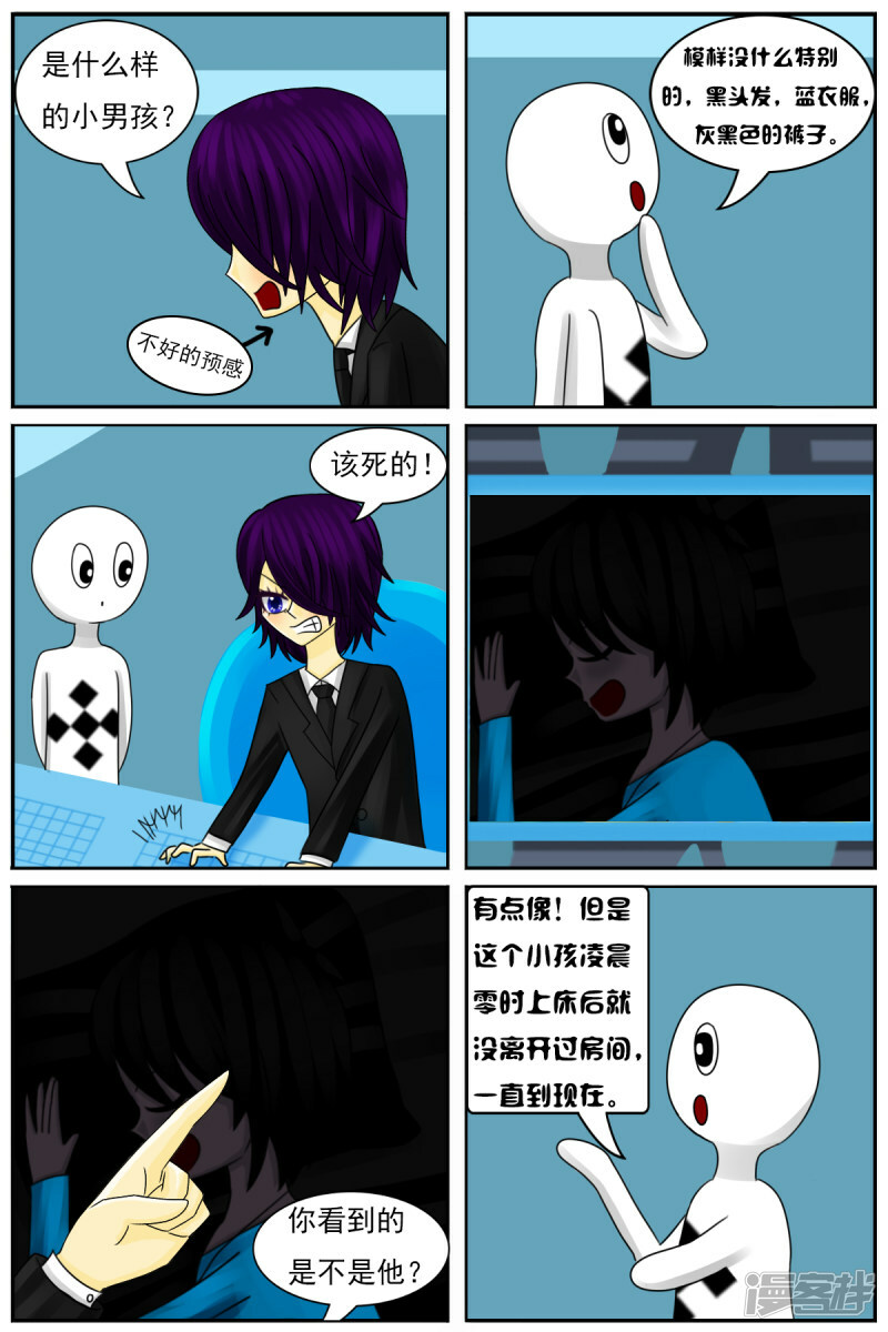 第四十七章：捉迷藏（续）11