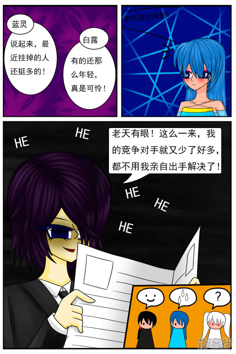第十五章：卡通部和特别角色部20