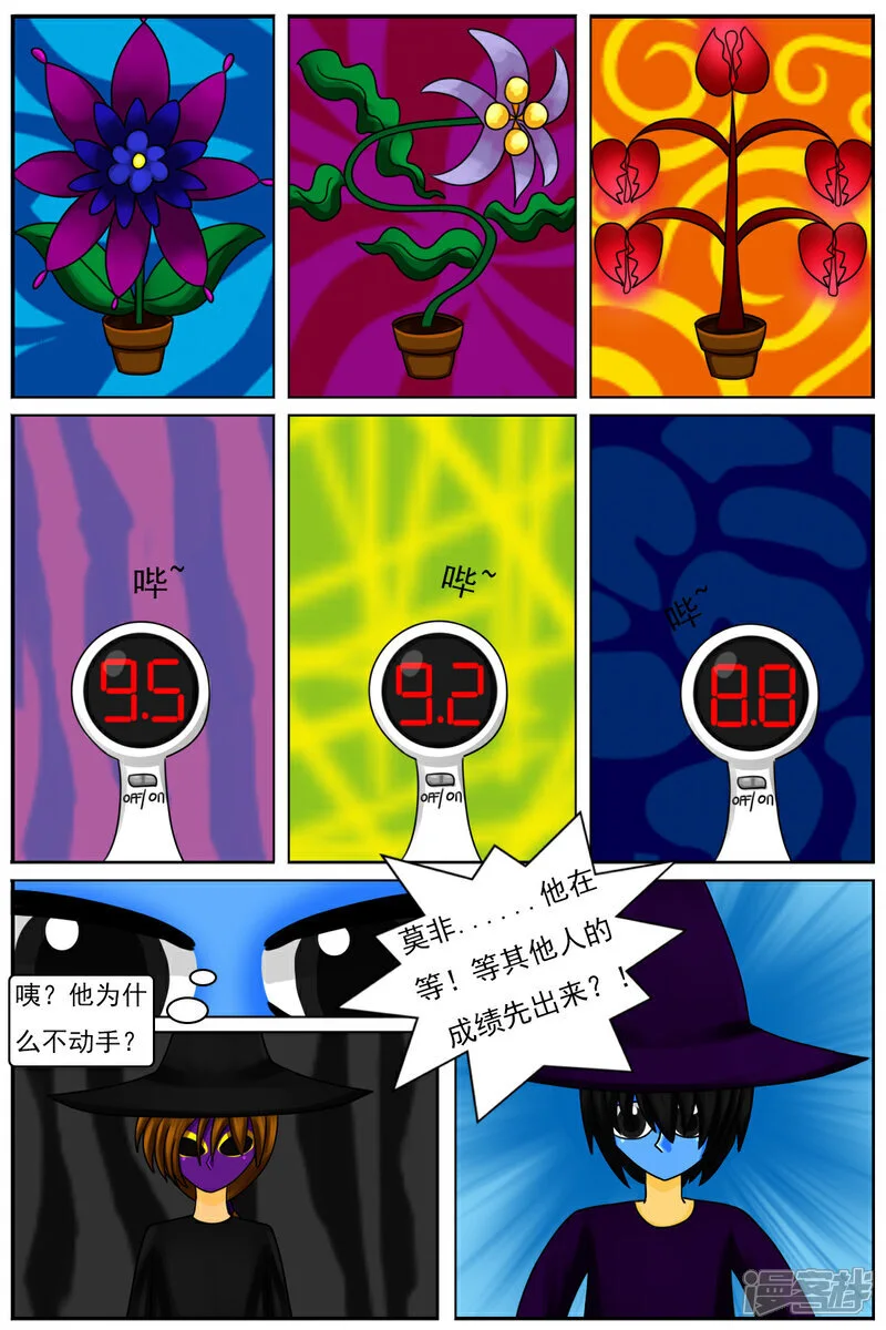 第五十四章：十项全能魔法大赛（上）17