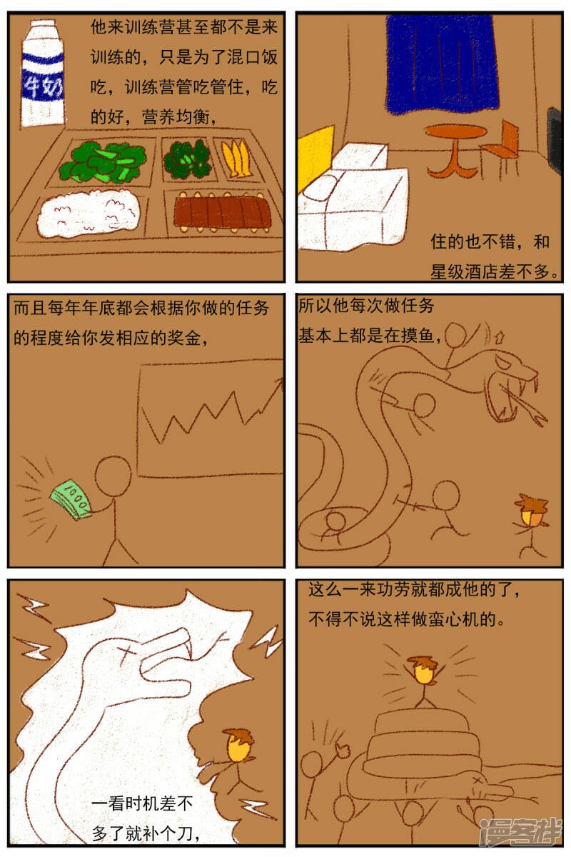 第二十七章：《超人训练营》（二）2