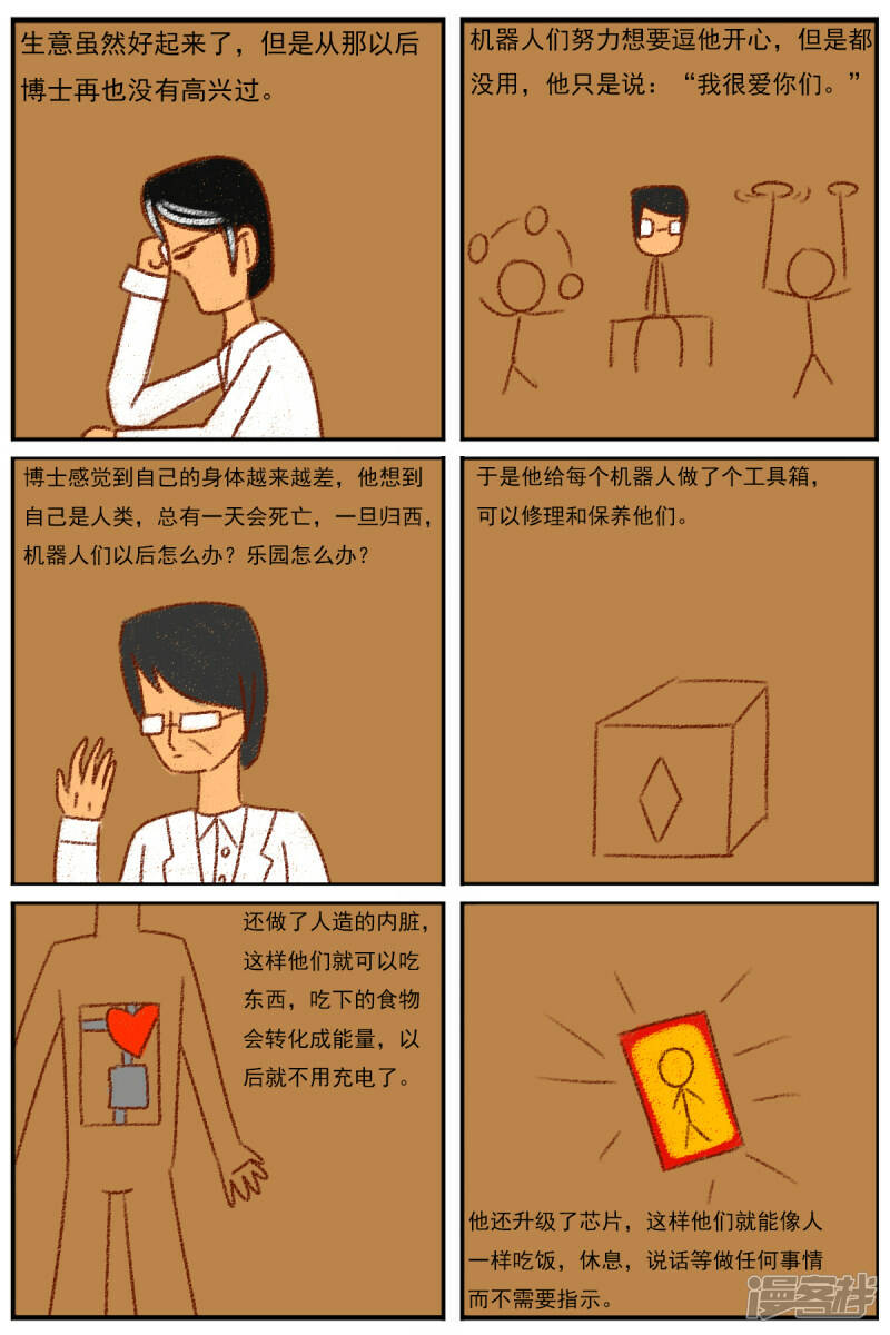 第二十八章：《超人训练营》（三）6