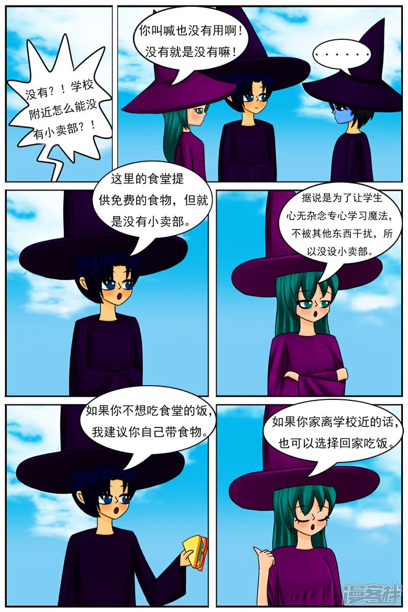 第五十一章：魔法学徒6