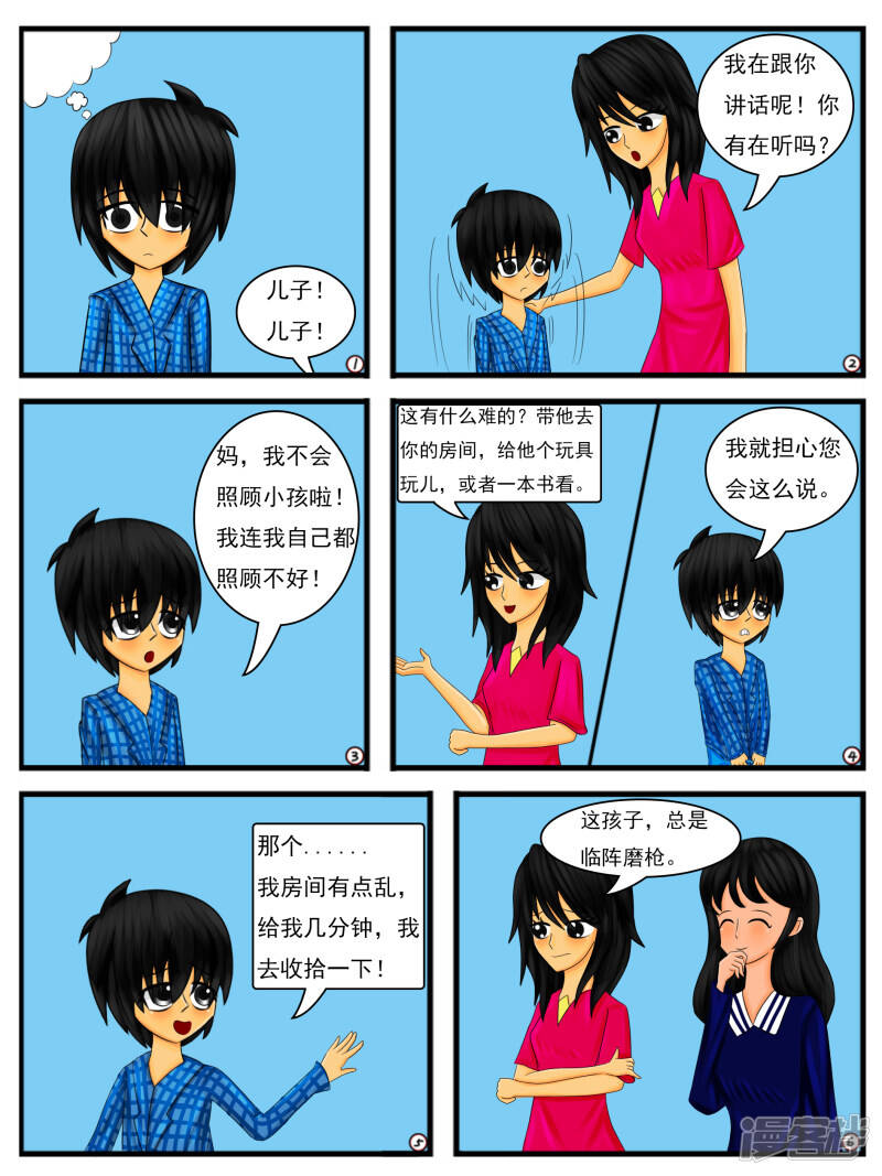 第十七章：忍耐是有限度的（上）7