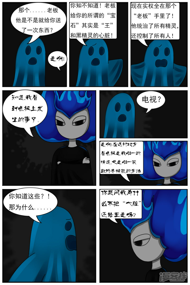 第四十五章：百鬼王13