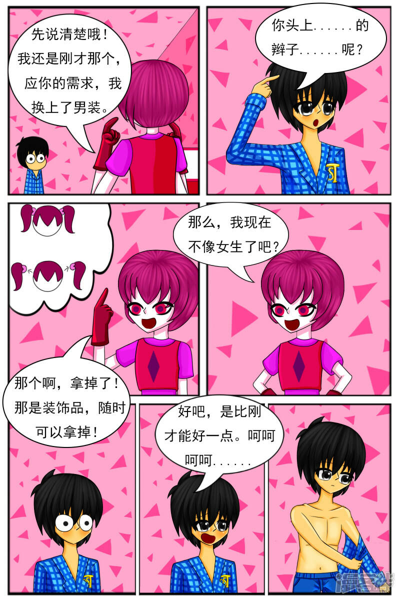 第二十二章：DIY服装店（下）5