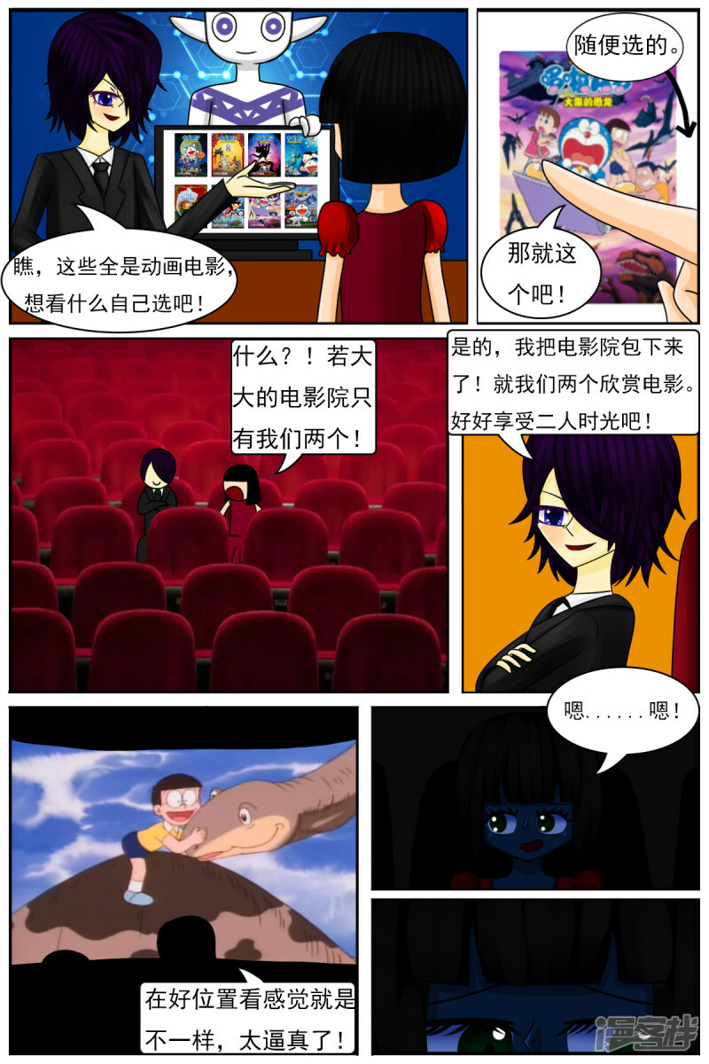 第四十三章：天雨星和陈羽27