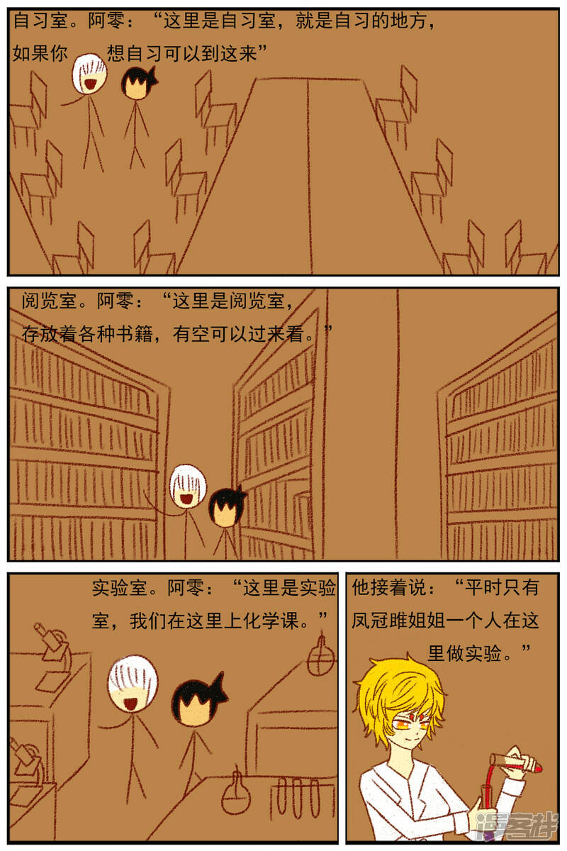 第三十四章：感觉有点不对劲6