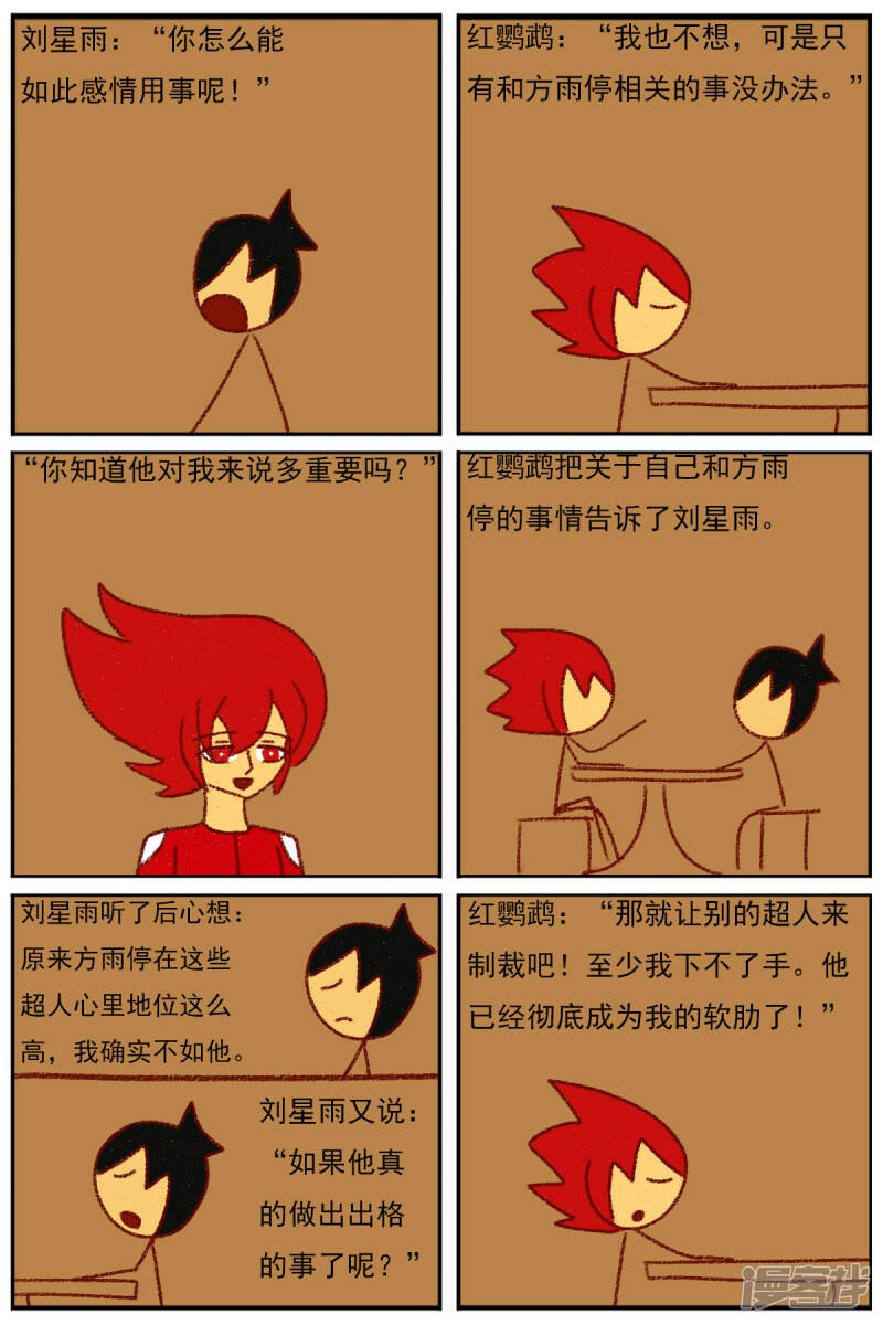 第三十七章：感觉有点不对劲（四）22