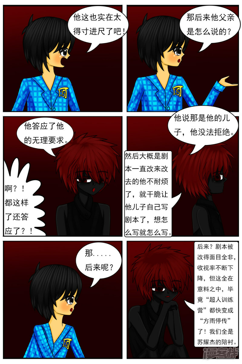 第四十二章：真相12