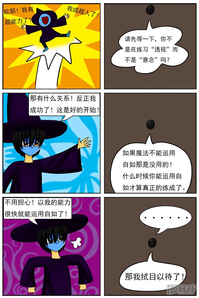 第五十一章：魔法学徒10
