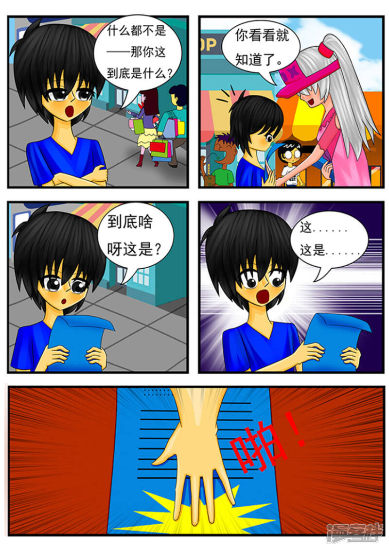 第三章：奇怪的传单7