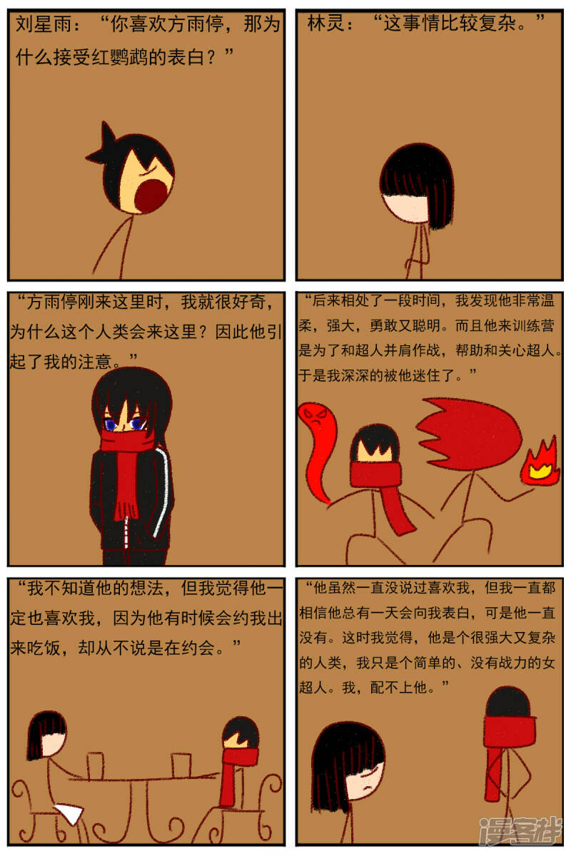 第三十七章：感觉有点不对劲（四）25