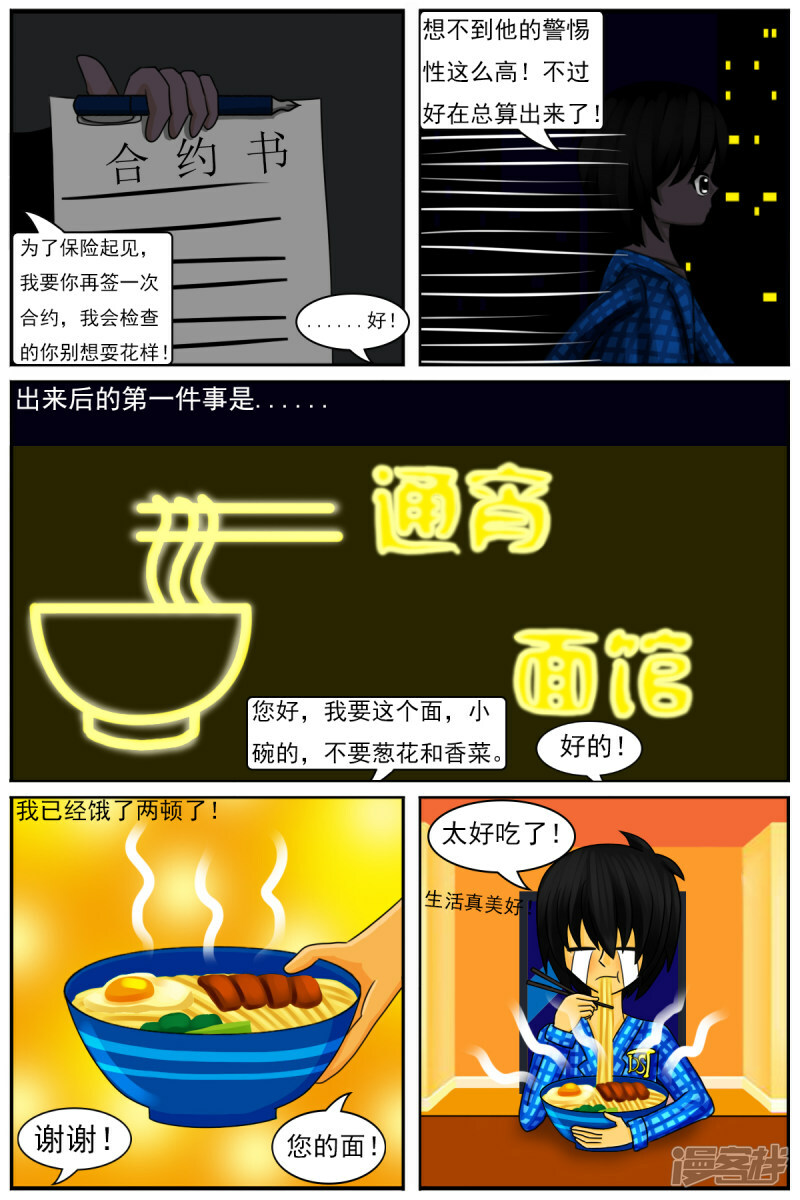 第四十二章：真相26