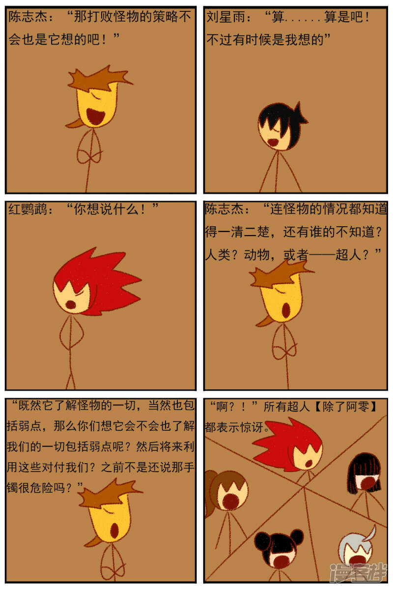 第三十六章：感觉有点不对劲（三）27