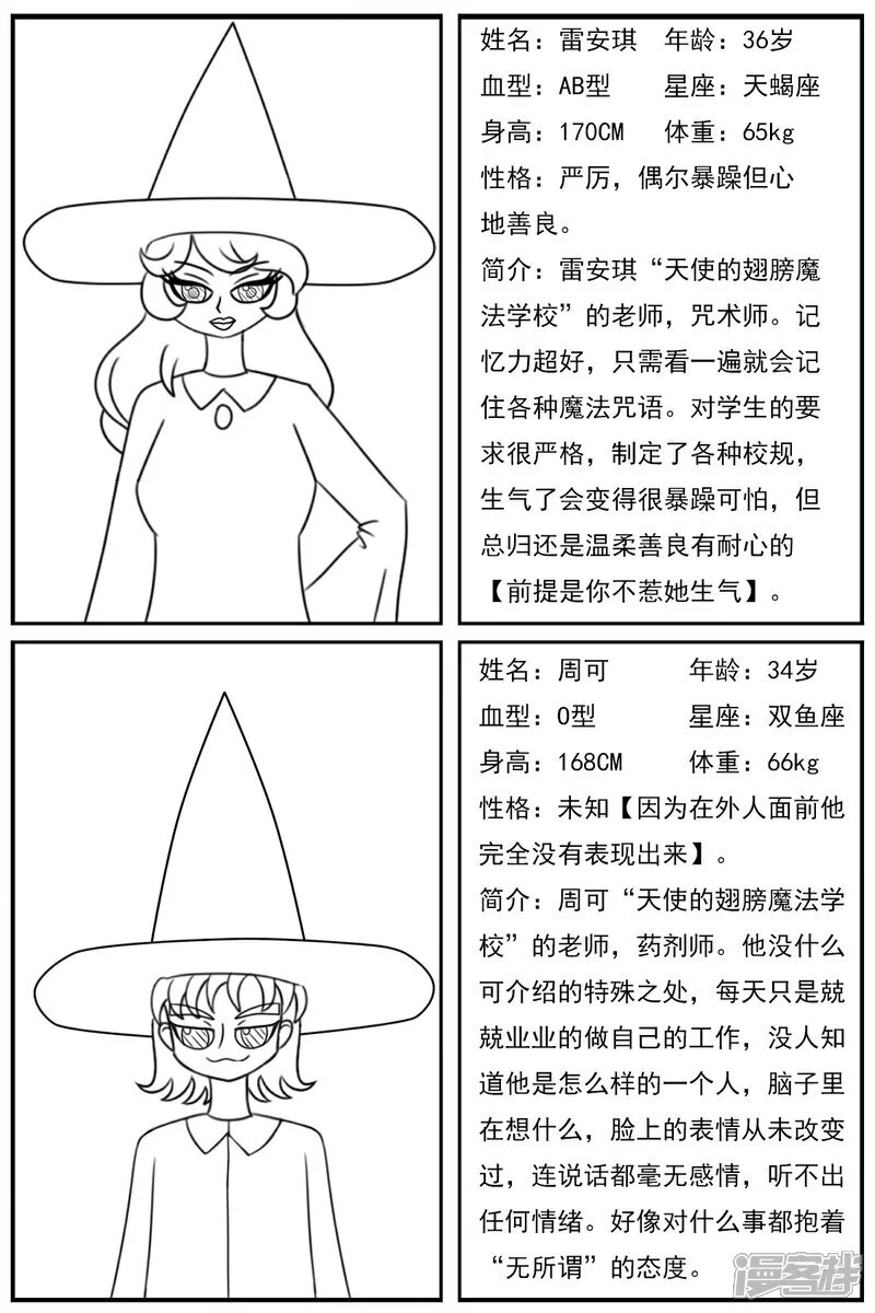第五十三章：被发现了28