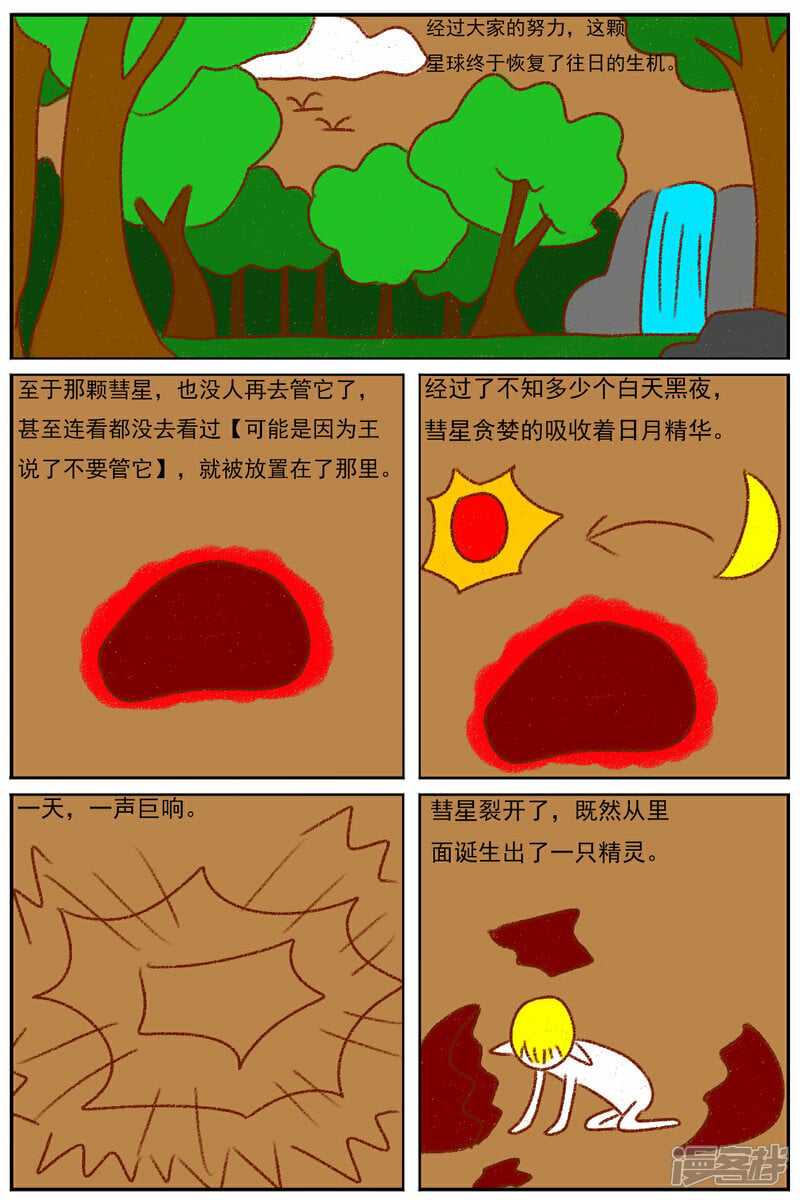 第四十九章：故事屋14