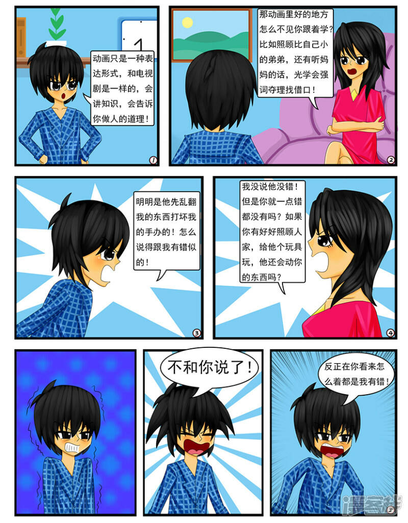 第十八章：忍耐是有限度的（下）7