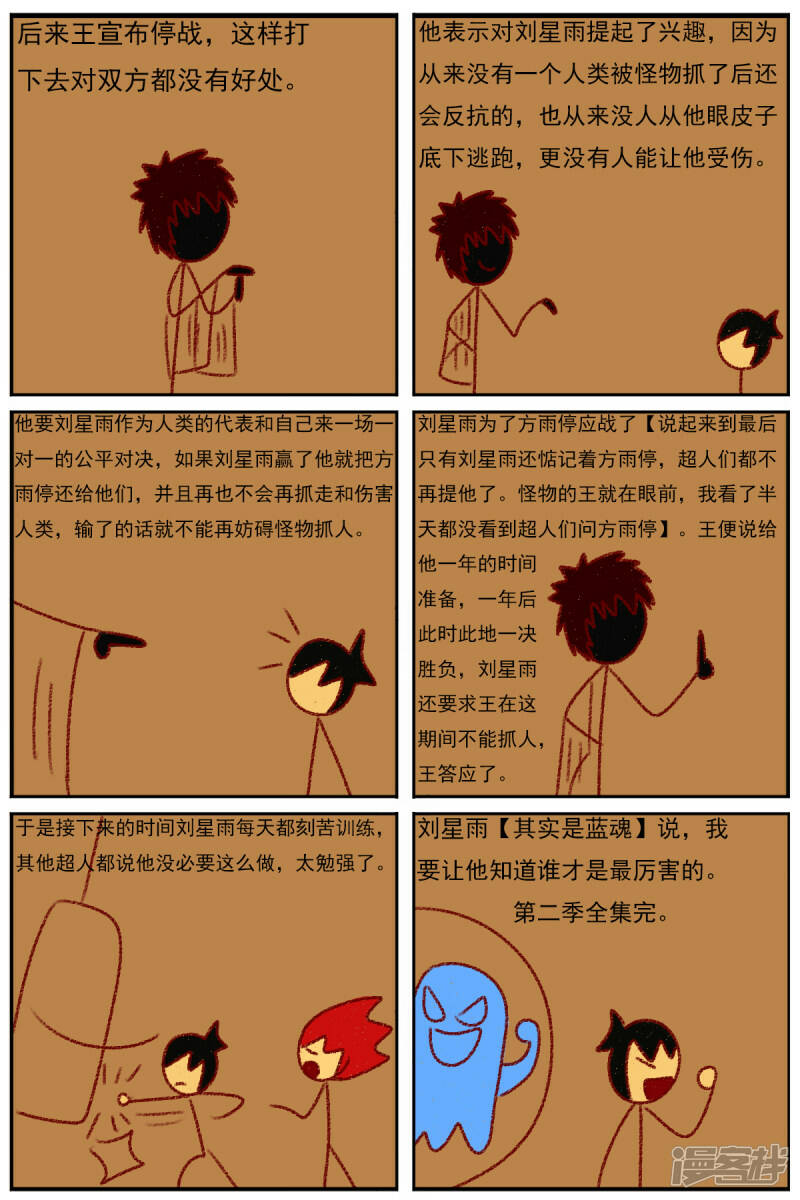 第三十八章：我不干了36