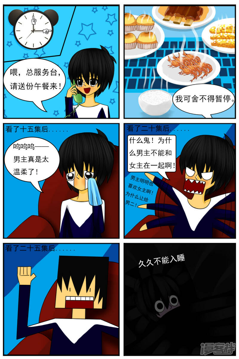 第二十六章：《超人训练营》（一）6