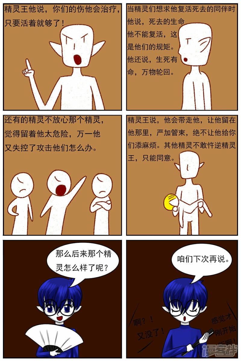 第四十九章：故事屋23