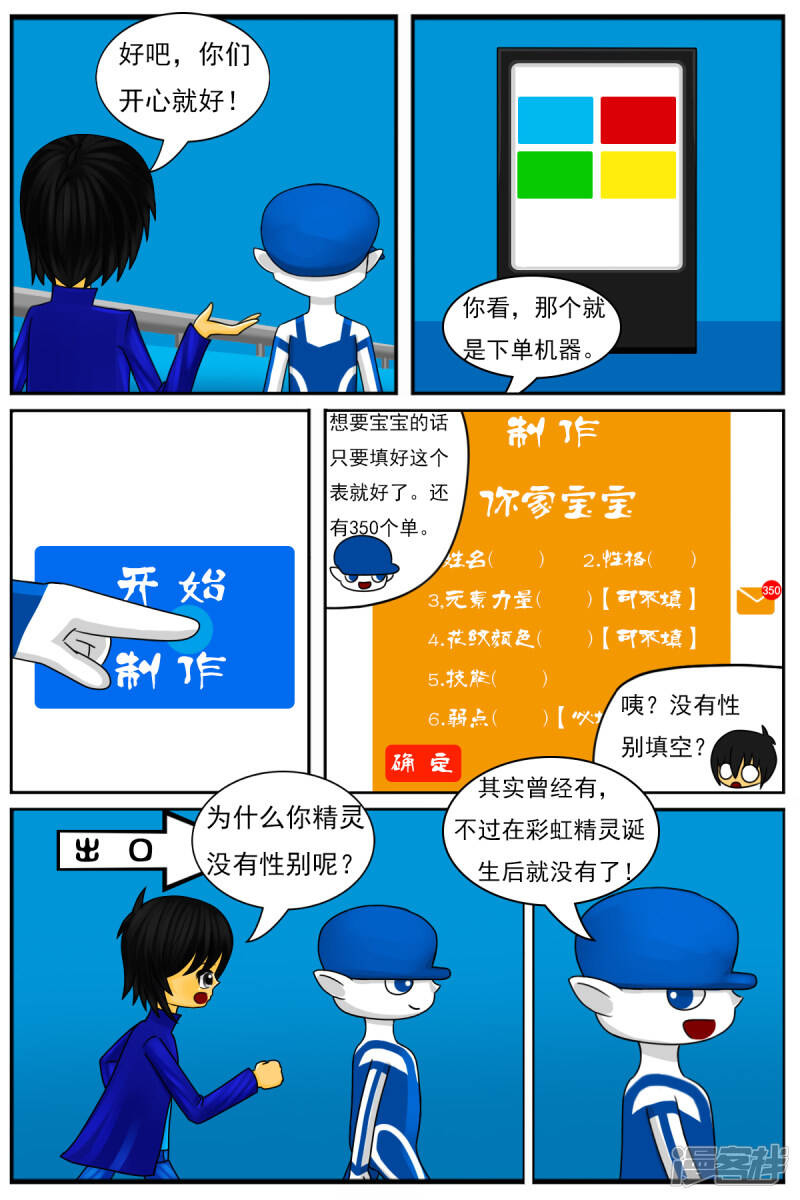 第十四章：精灵（2）【续】12