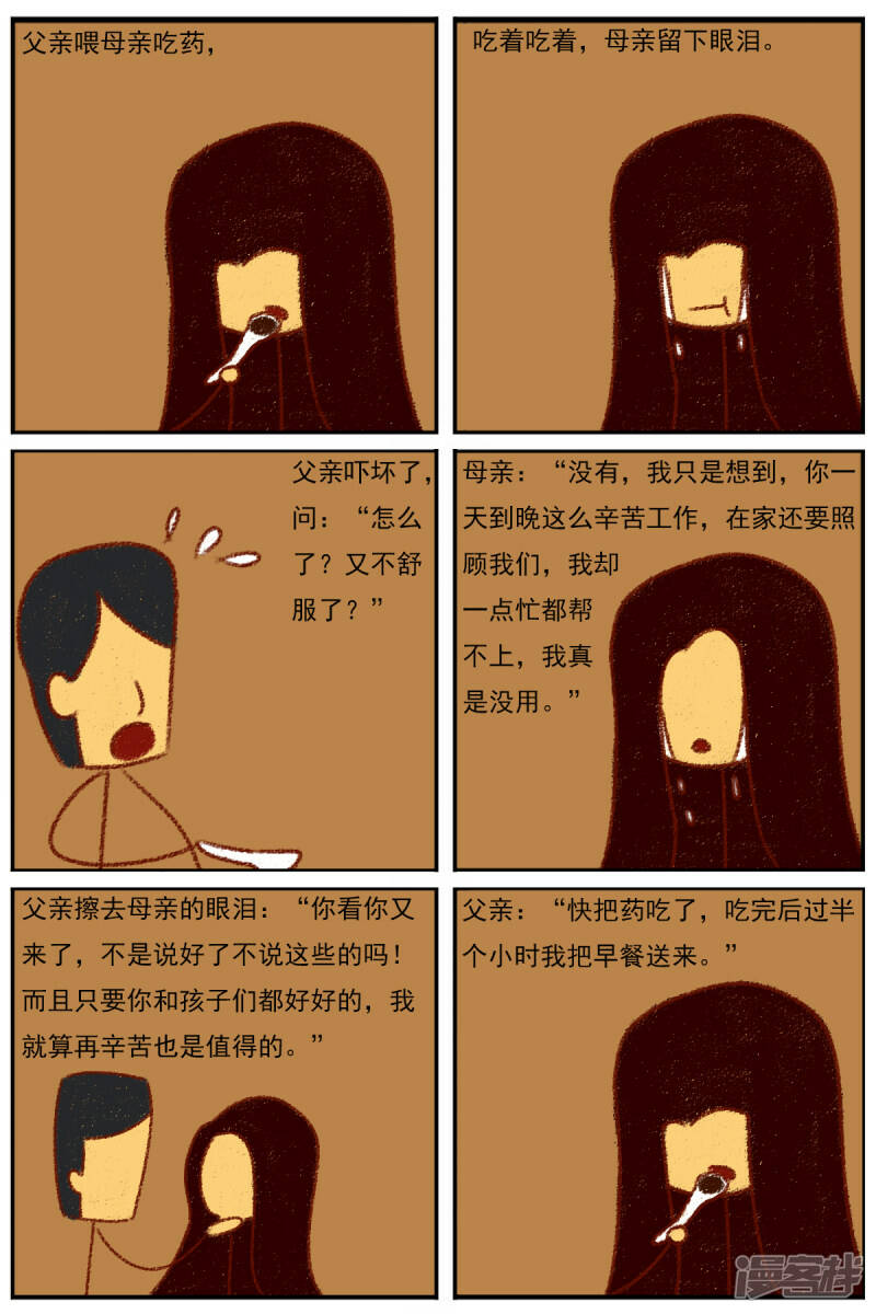 第二十九章：《超人训练营第二部》（一）5