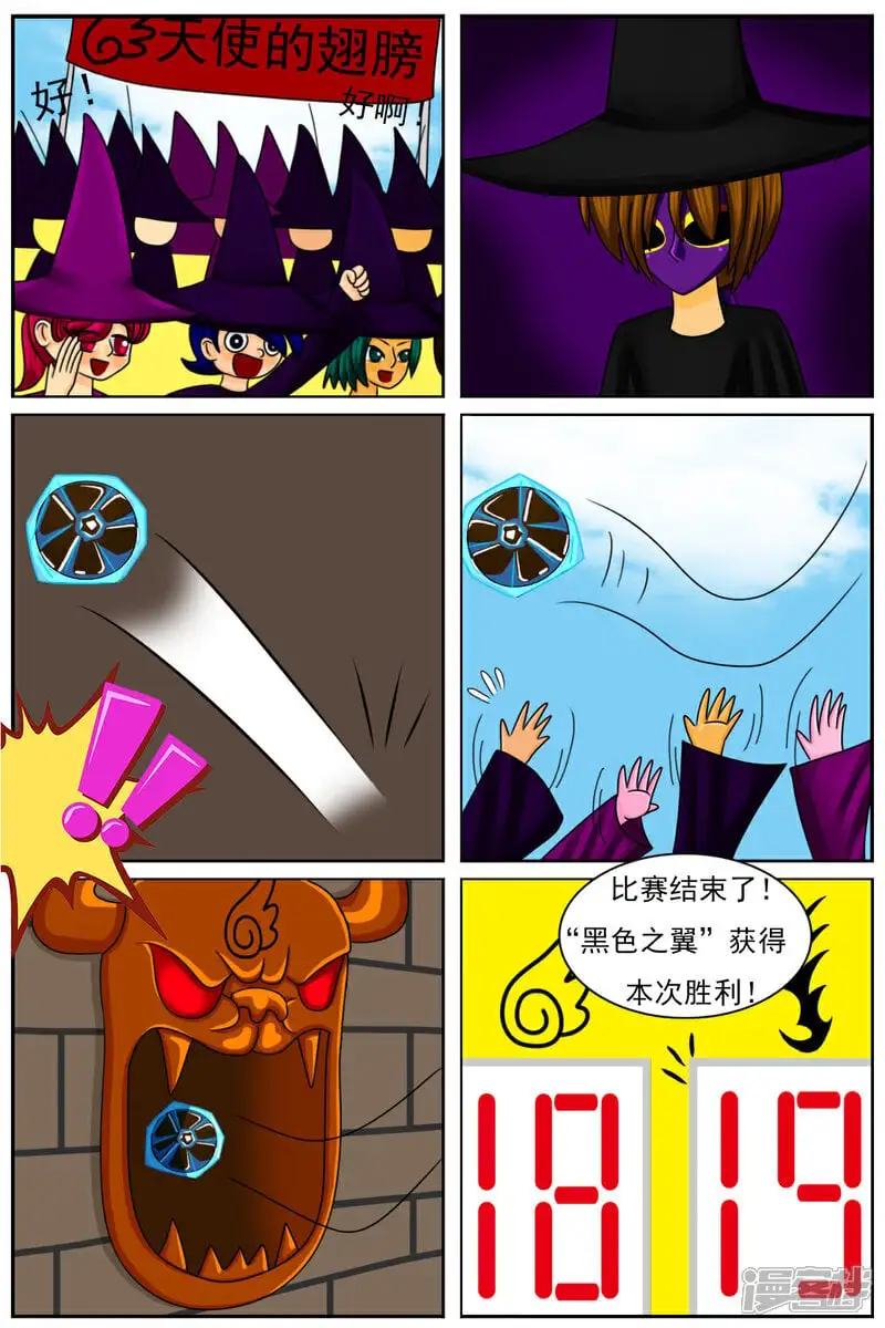 第五十五章：十项全能魔法大赛（中）6