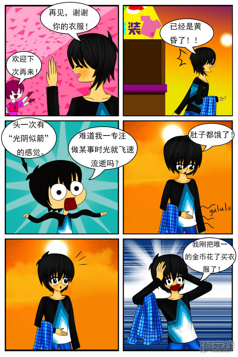 第二十二章：DIY服装店（下）12