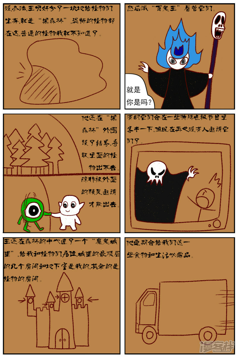 第四十五章：百鬼王11